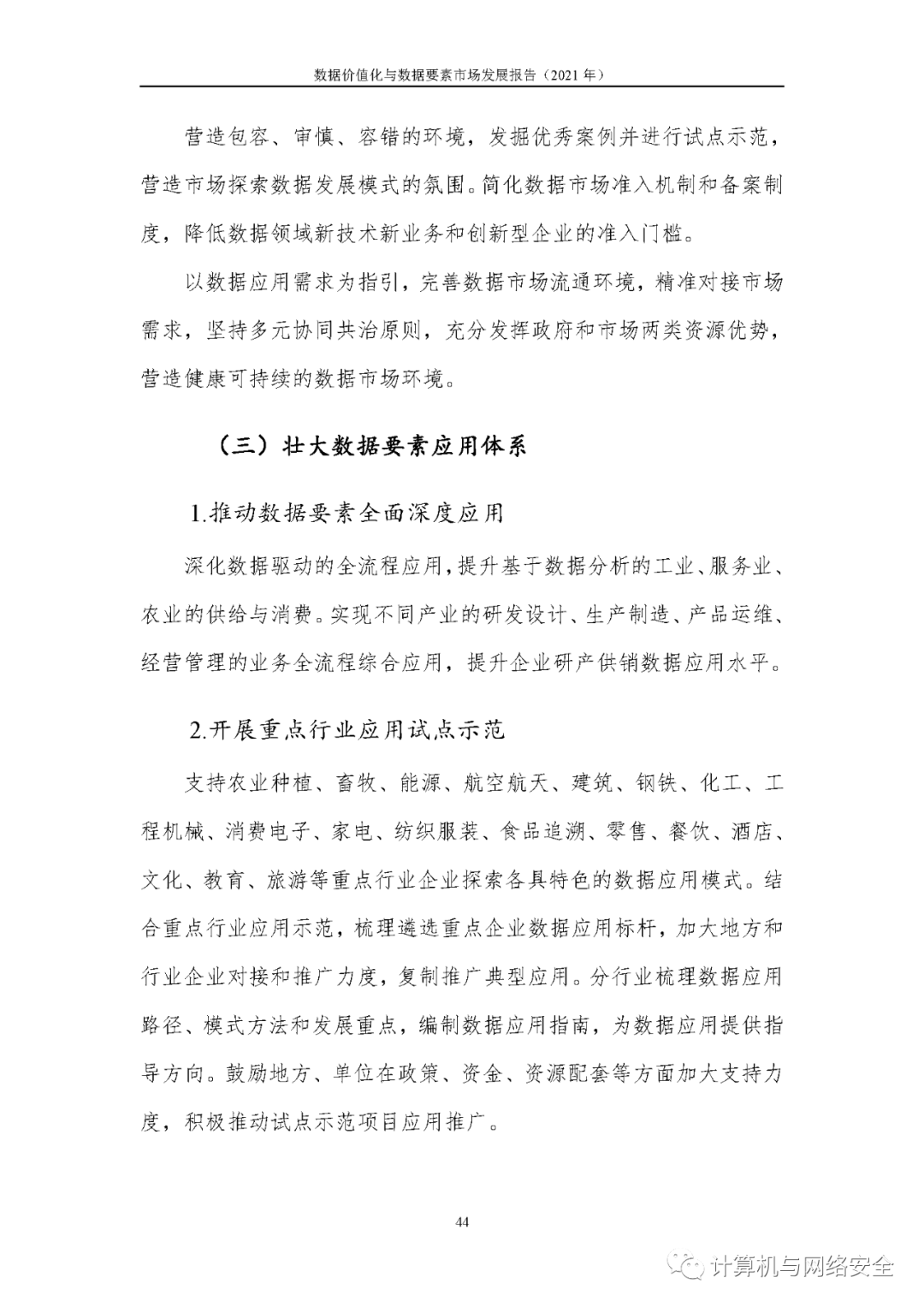 俄羅斯疫苗最新疫苗數據，進展、成效與挑戰