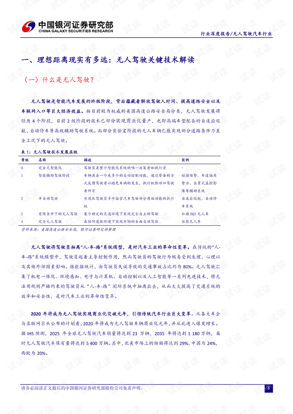 北京宜信最新事件，深度探究其背后的影響與未來展望