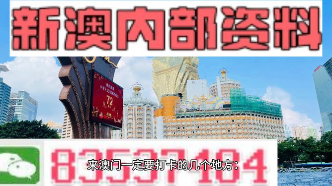 新澳門精準(zhǔn)四肖期期中特公開，警惕新澳門精準(zhǔn)四肖期期中特公開的潛在風(fēng)險