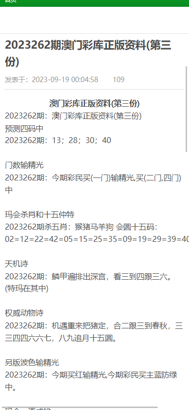 新澳門正版免費資料怎么查，關(guān)于新澳門正版免費資料的查詢方法及相關(guān)問題探討