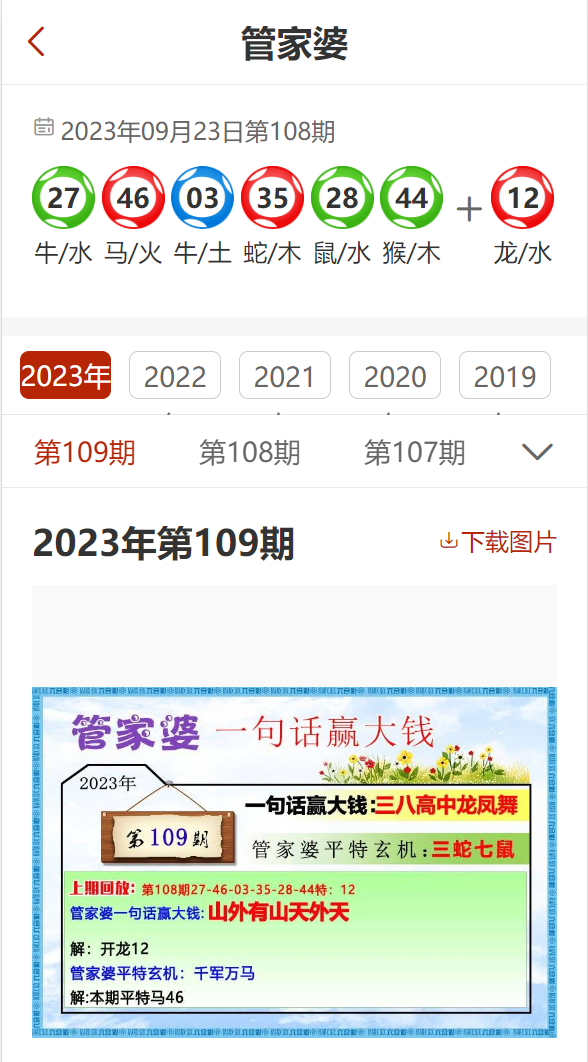 管家婆2024正版資料大全|精選解釋解析落實