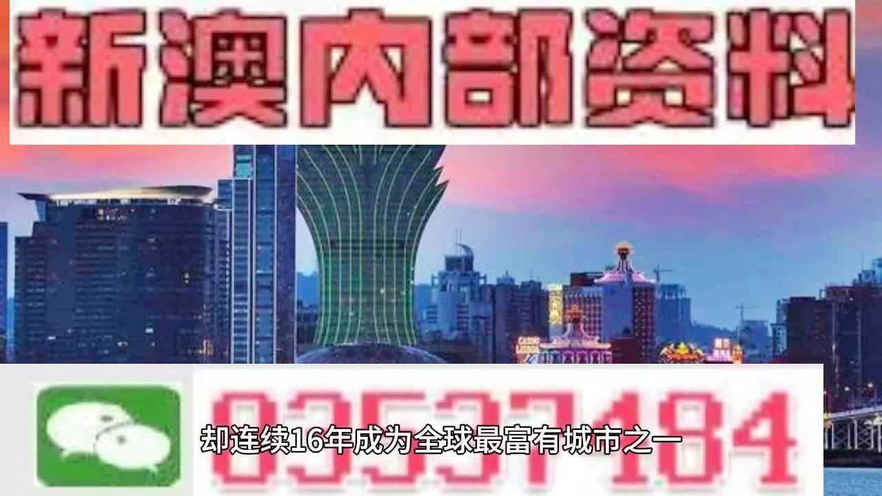 2024新澳門天天開獎結果查詢|精選解釋解析落實