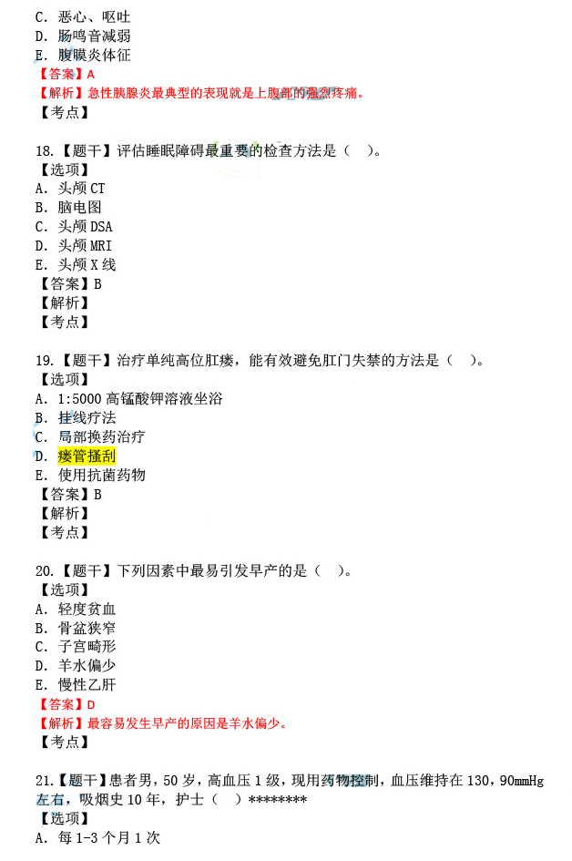 新澳門(mén)精準(zhǔn)龍門(mén)資料|精選解釋解析落實(shí)