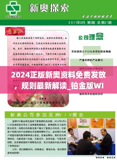 2024新奧全年免費資料,準確資料|精選解釋解析落實