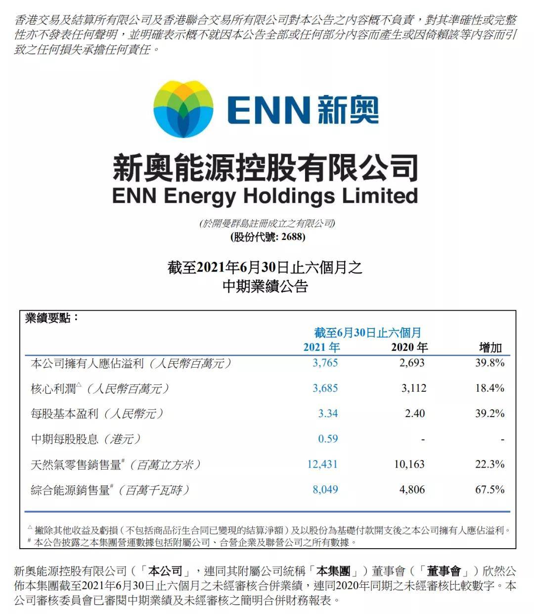 新奧4949論壇最新版本更新內(nèi)容|精選解釋解析落實