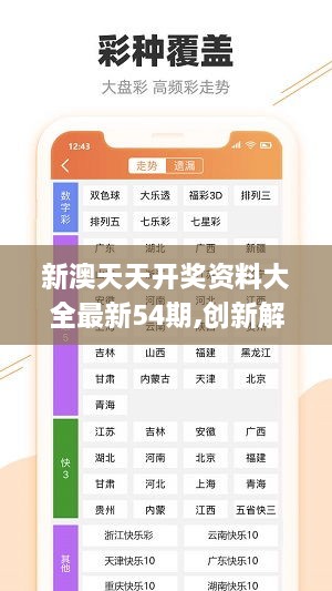 新奧彩最新免費資料|精選解釋解析落實