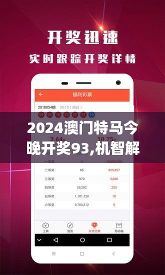 2024年澳門特馬今晚|精選解釋解析落實