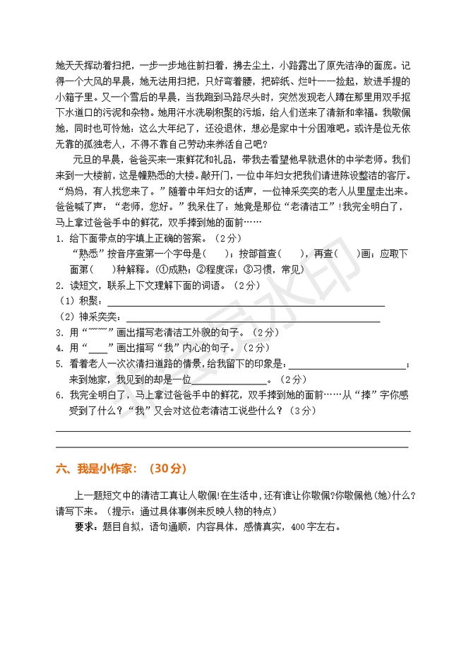 新澳天天開獎資料大全262期|精選解釋解析落實