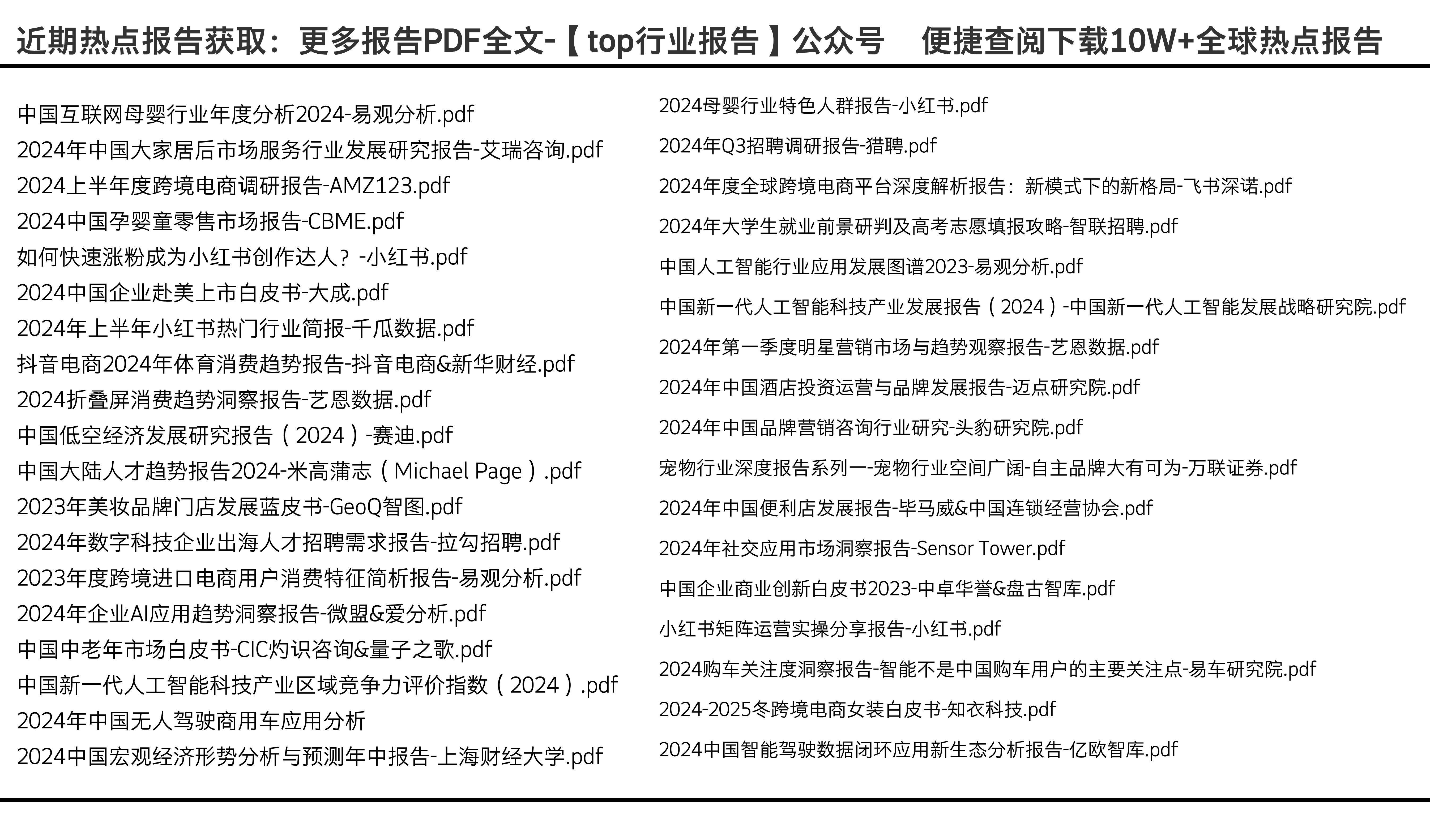 2024全年資料免費大全優勢|精選解釋解析落實