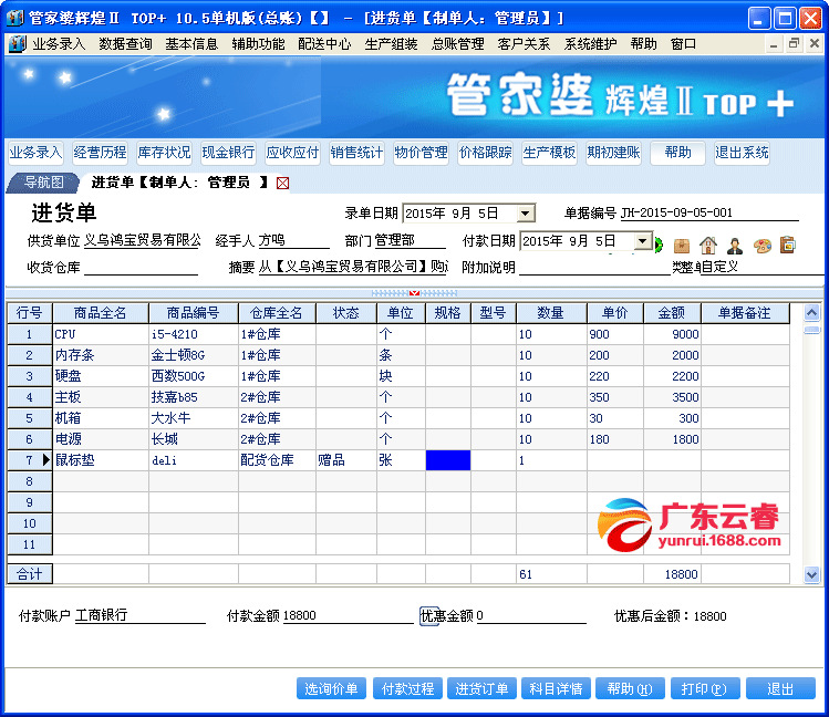 2024年管家婆資料|精選解釋解析落實(shí)