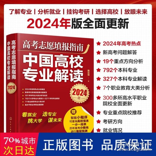 2024年正版資料全年免費|精選解釋解析落實