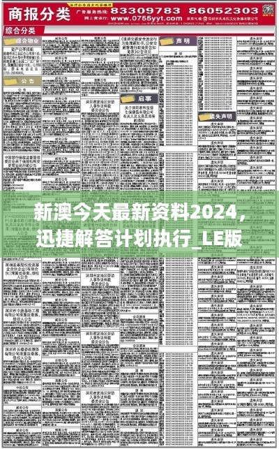 新澳最新最快資料新澳97期|精選解釋解析落實