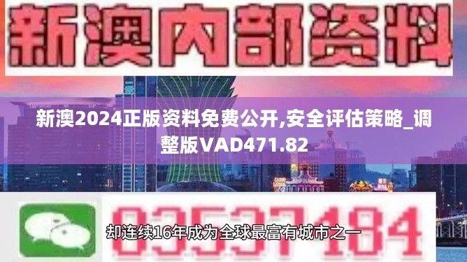 2024新奧免費看的資料|精選解釋解析落實