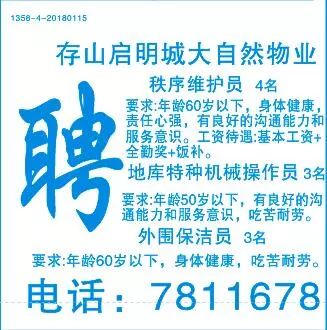 興化400生活網最新招聘