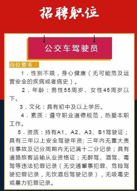 合肥危險(xiǎn)品駕駛員最新招工