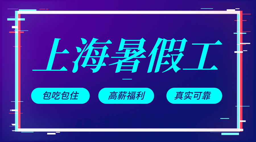 上海竹昌最新招工信息