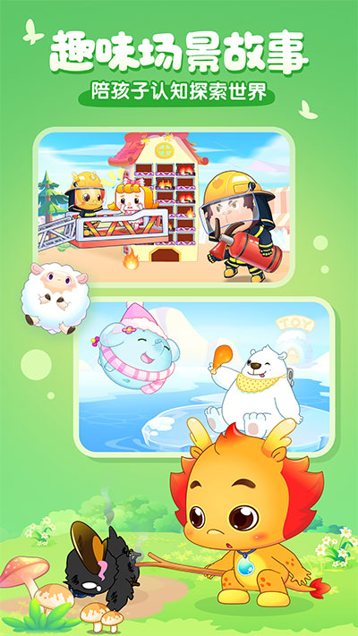 小伴龍app最新版