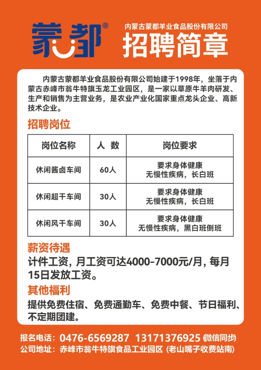 安溪人才網最新招聘信息司機