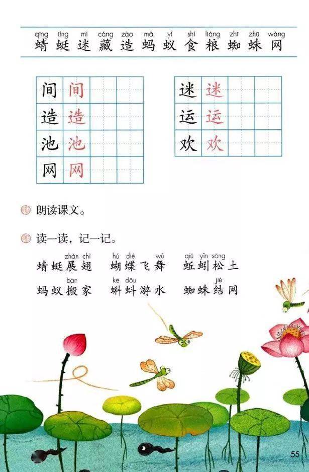 最新一年級的識(shí)字小報(bào)