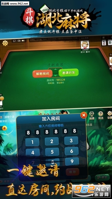 斗棋紅中下載最新版本