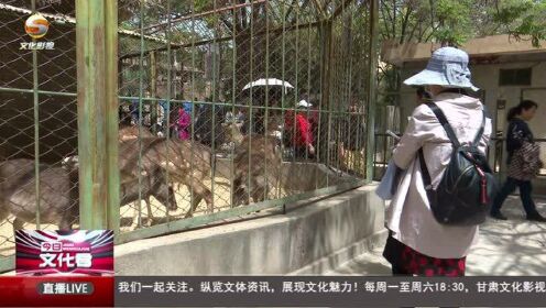 蘭州動物園最新消息