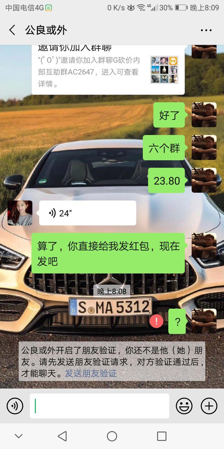 微信車友群二維碼最新