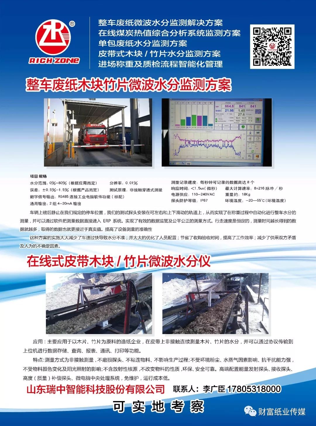 雞西大商最新招聘信息