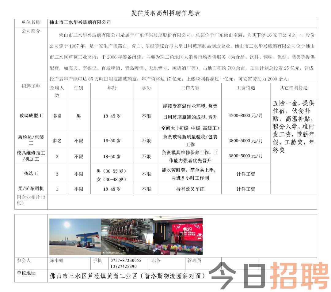 儀征地區(qū)新城最新招工