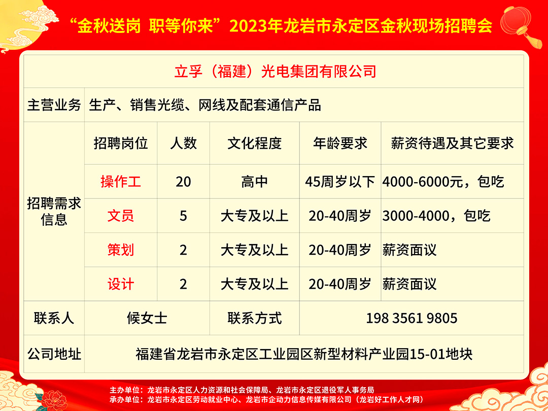 柘榮工廠招聘最新消息