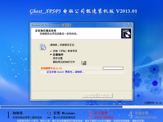 最新ghostxpsp3下載