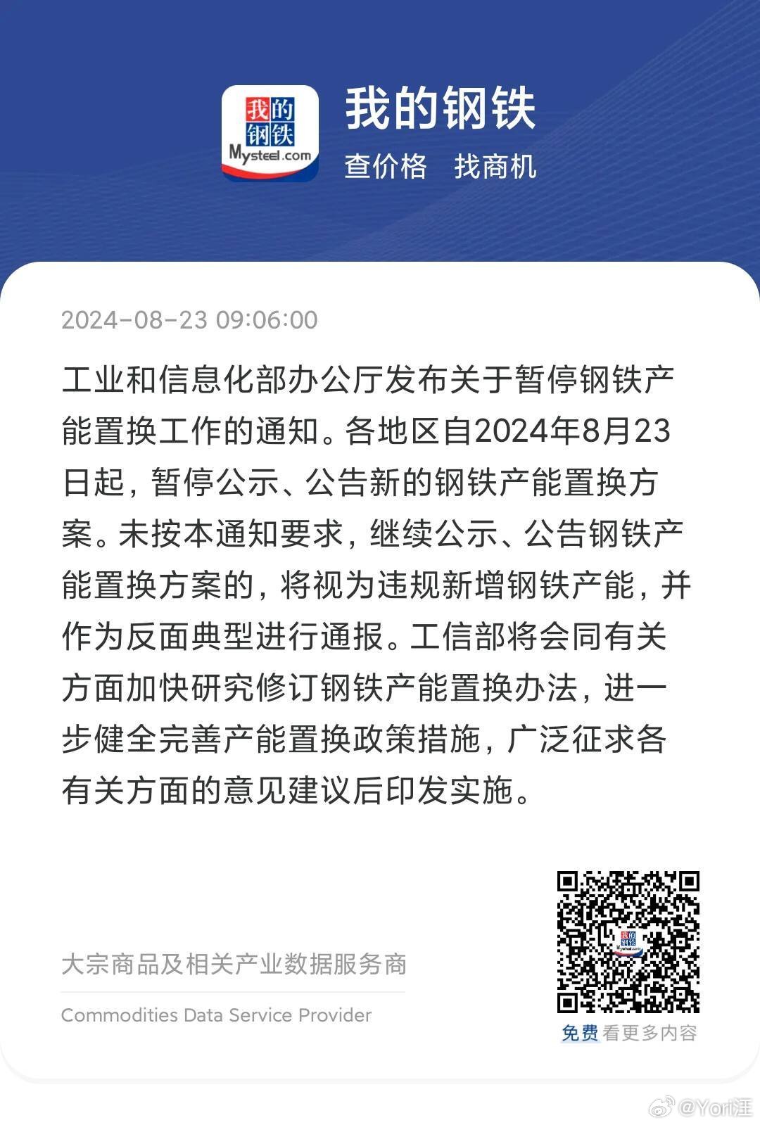 鞍鋼居家最新消息停辦