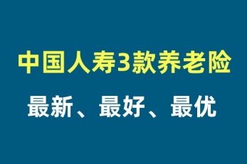 保險類新聞最新消息