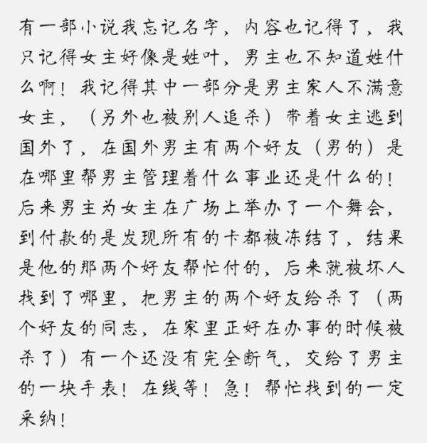 傅亦臣蘇蜜最新小說