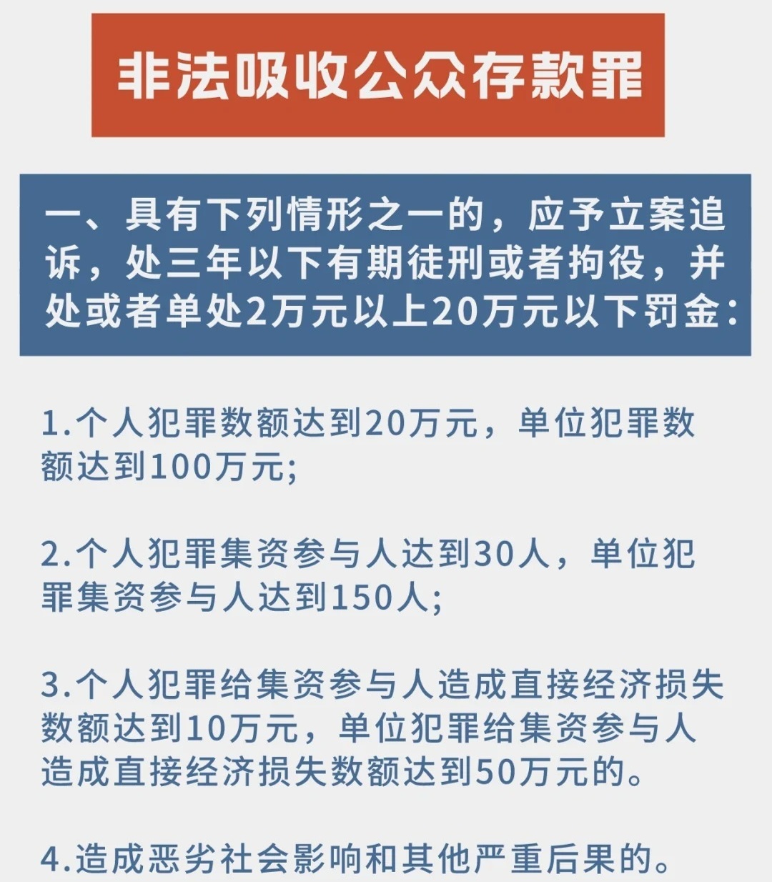 非吸定罪最新司法解釋