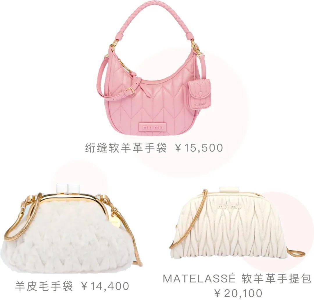 2024miumiu最新款包